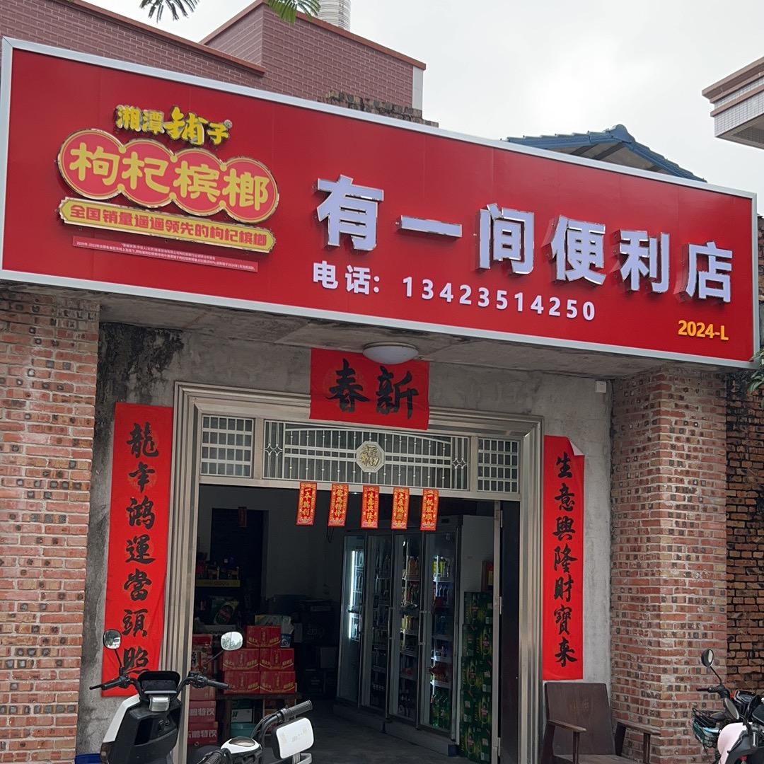 习惯就好