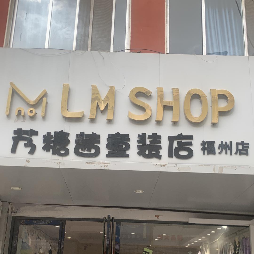 银川市金凤区启辉商贸工作室的小店辣妈童装