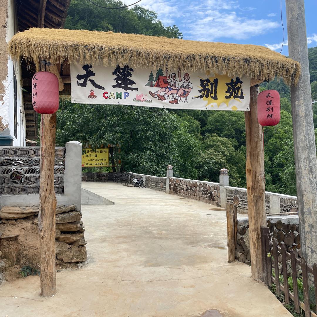 天篷别苑农产品直卖号