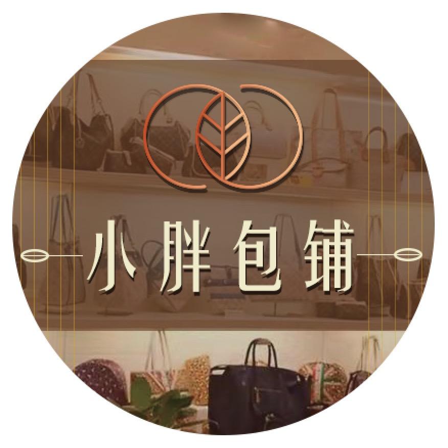 小胖包铺