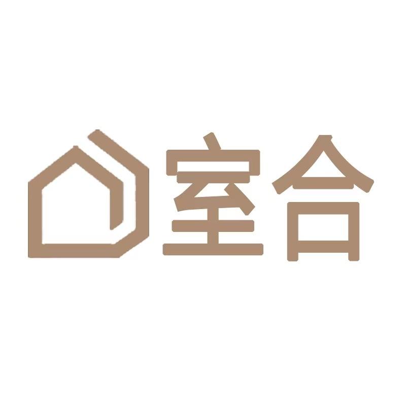 室合
