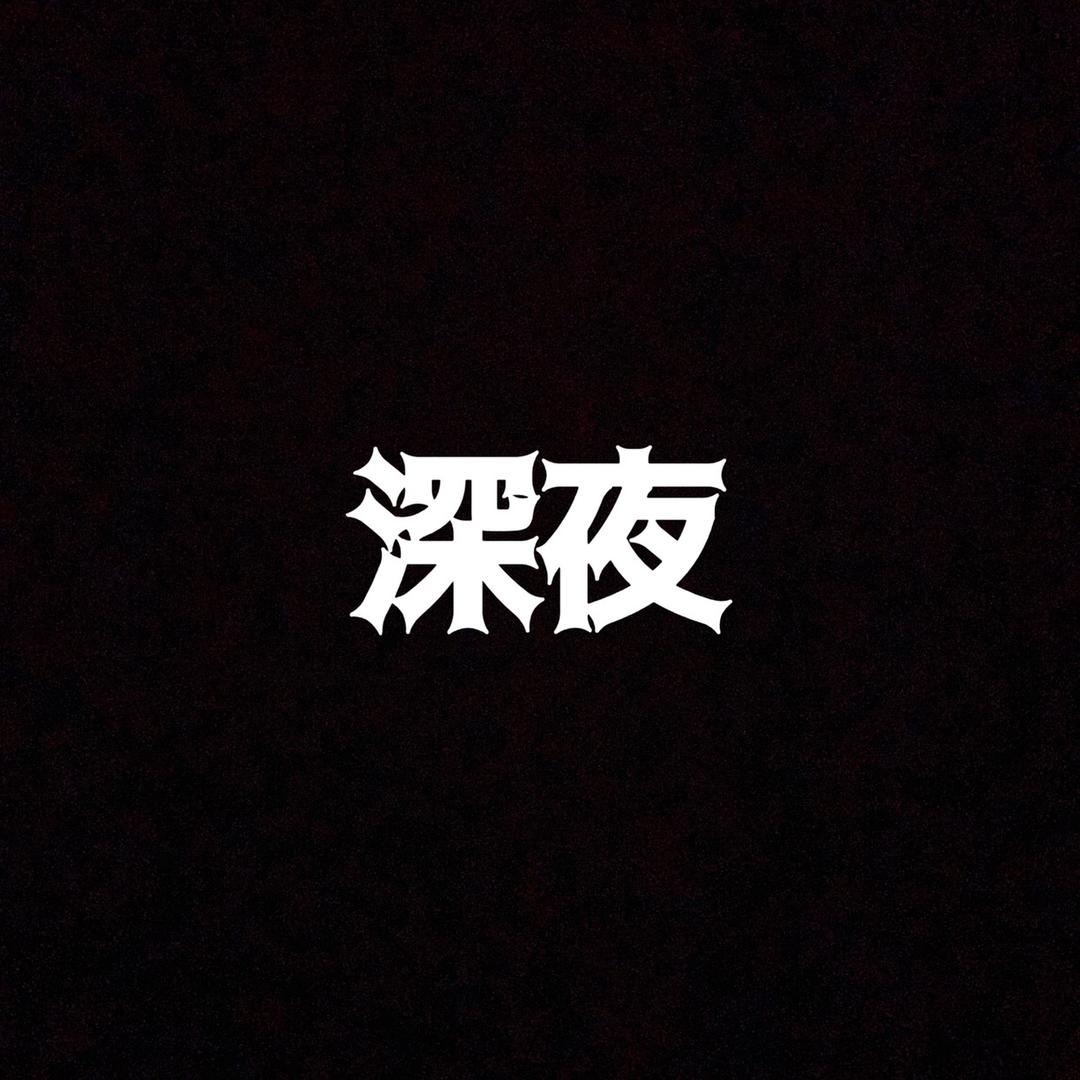 日照我爱旅游