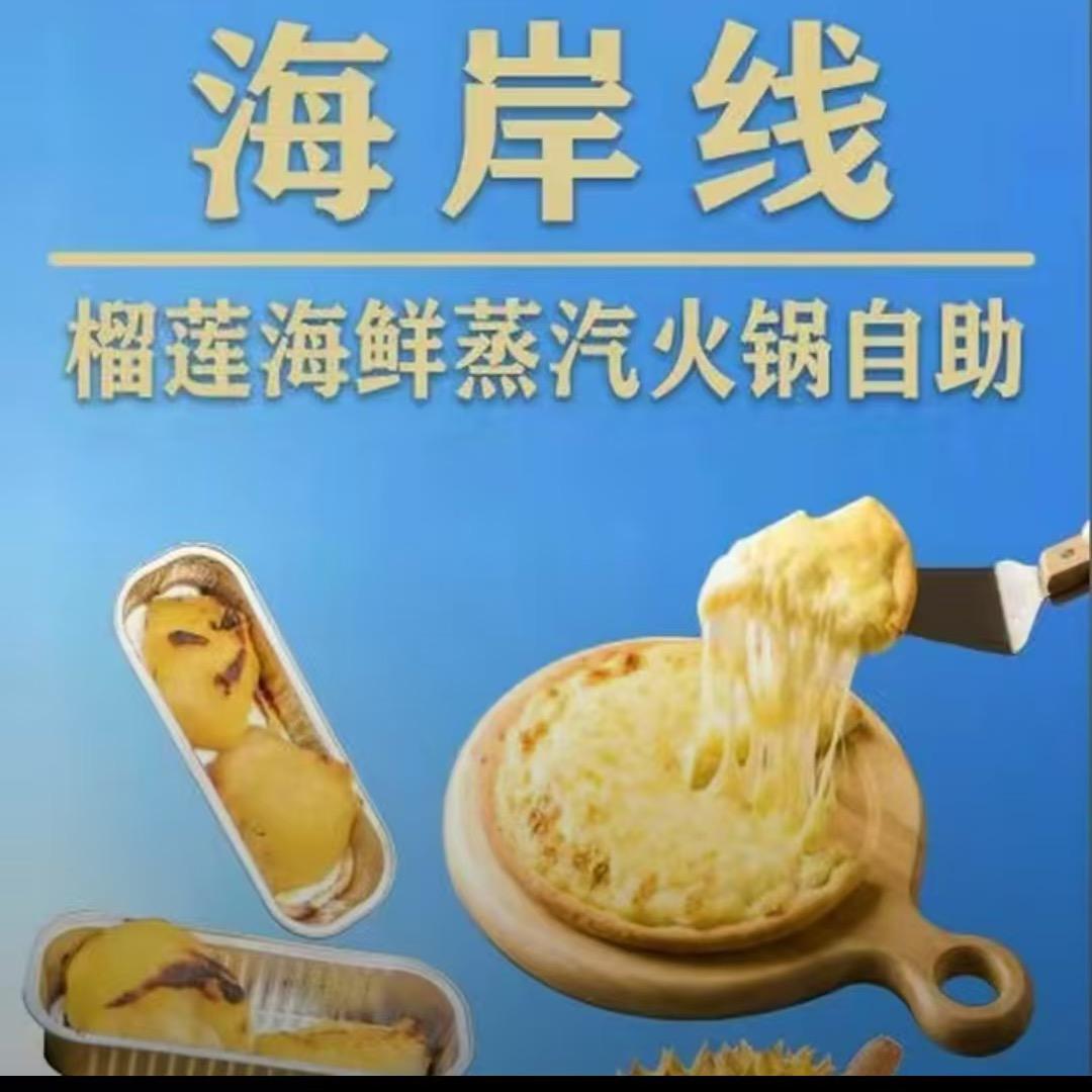 海岸线