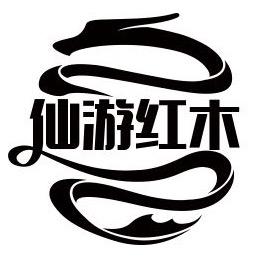 仙游红木工艺