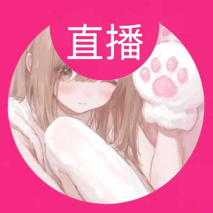 香草妹妹