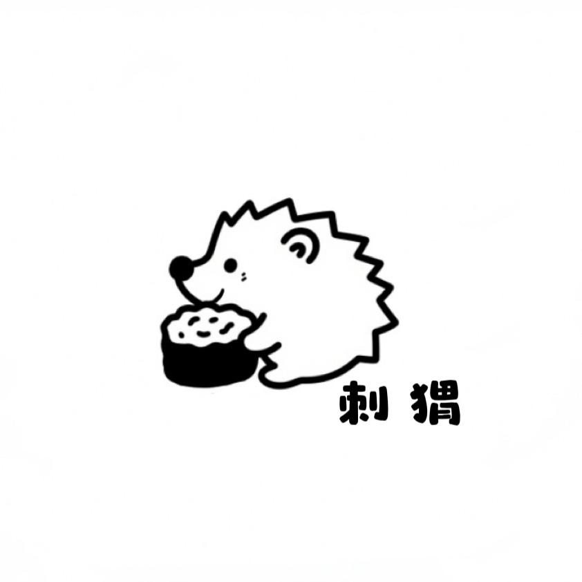 刺猬CW