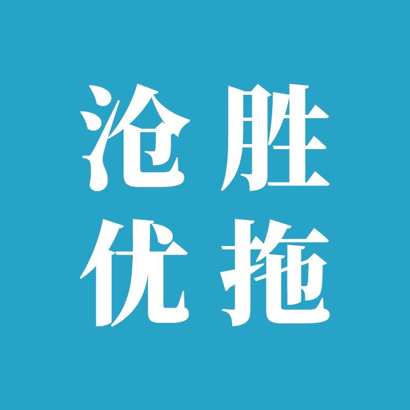 沧胜拖鞋优品