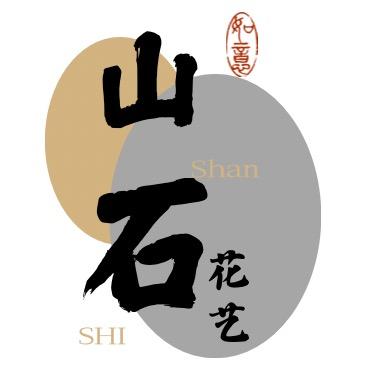 山石Flower｜陆良花艺