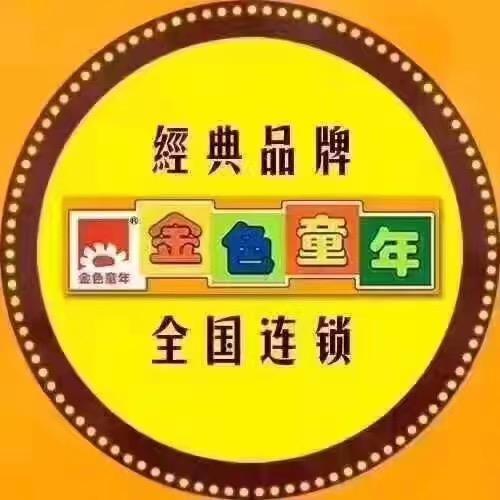 天长市金色童年儿童摄影中心
