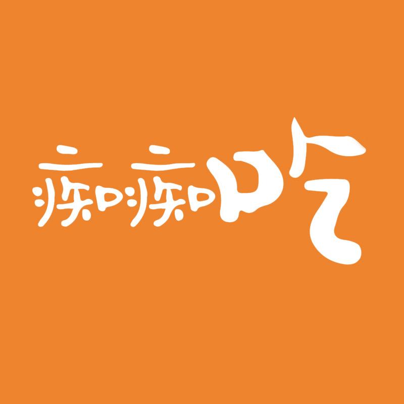 痴痴吃辅食肉松