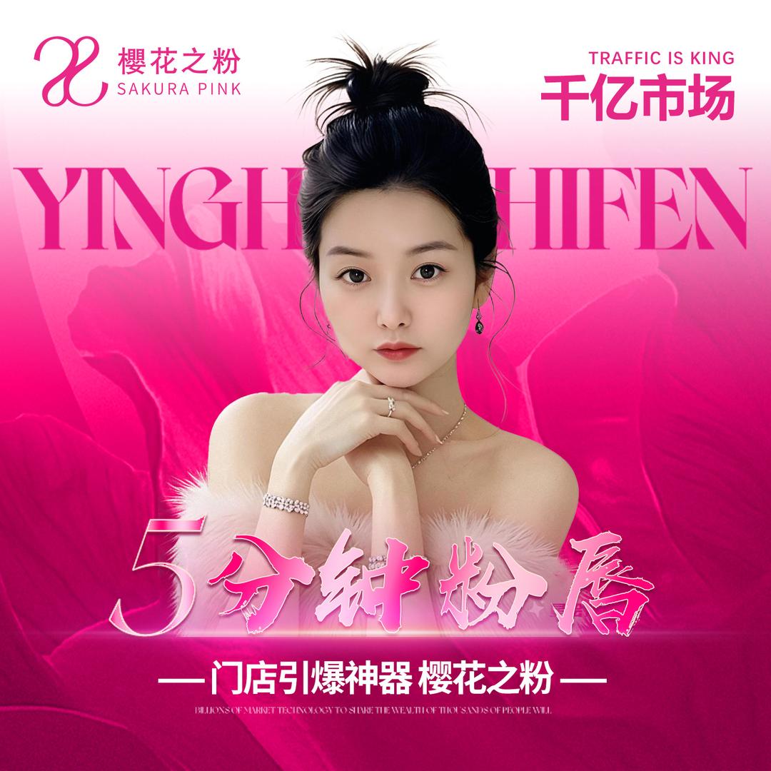 熙颜杨杨｜🌸五分钟粉唇全国招商总部