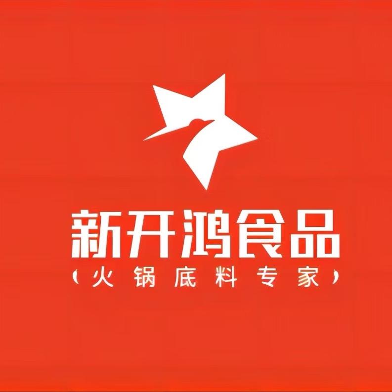 新开鸿底料铺