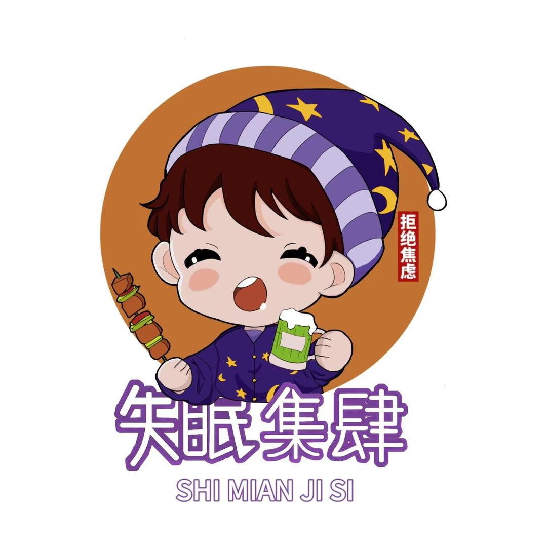 失眠集肆大排档—融创店