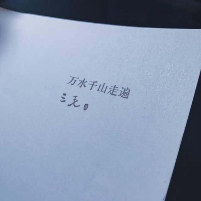阿帆啊