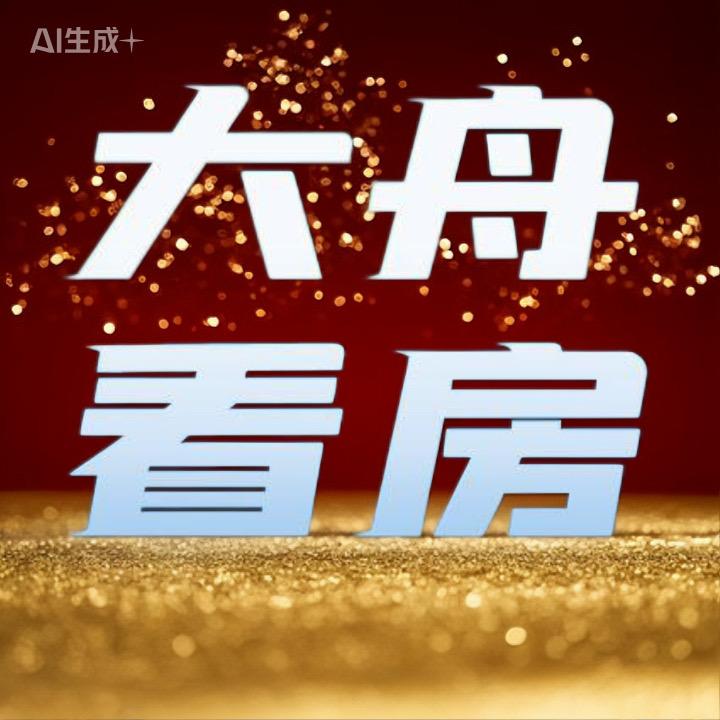 大舟房产D93