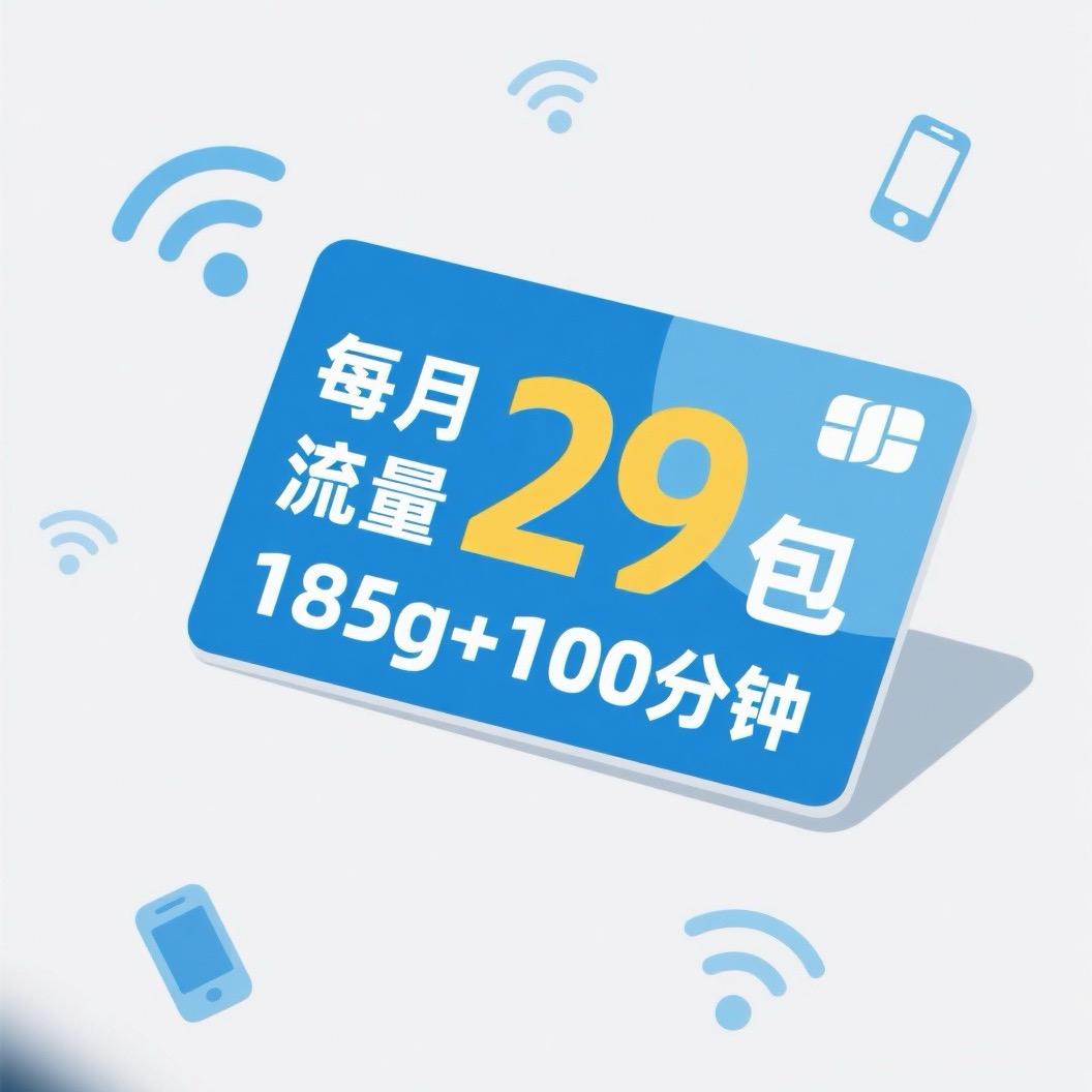 流量卡助手