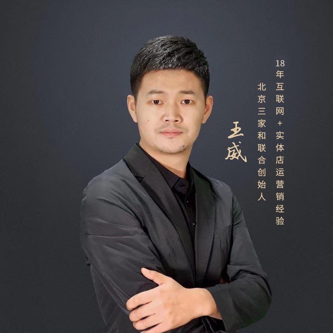 大威聊装企获客（9.2郑州课）