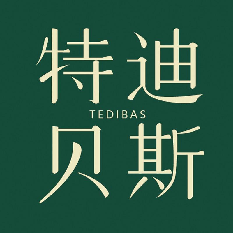 特迪贝斯香薰精品店