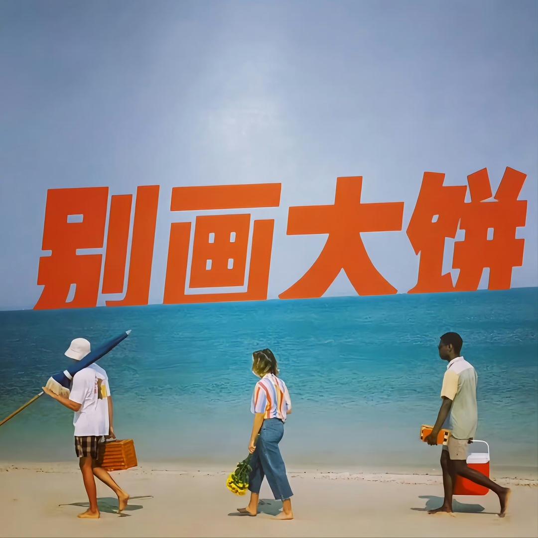 我的🆔配享太庙