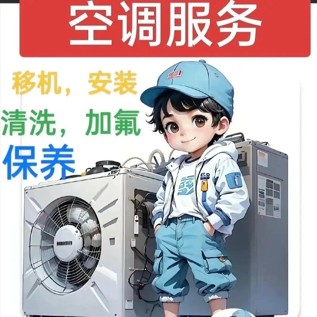 长治专业空调安装打孔小郭