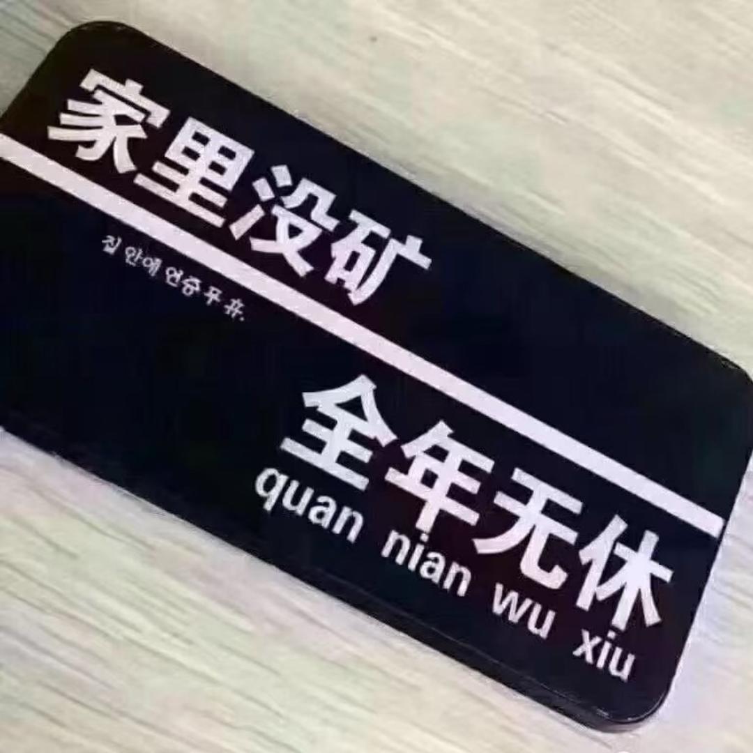 潘家好货店A11