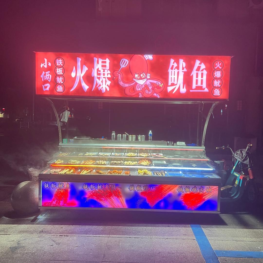 小俩口火爆鱿鱼金街2收徒