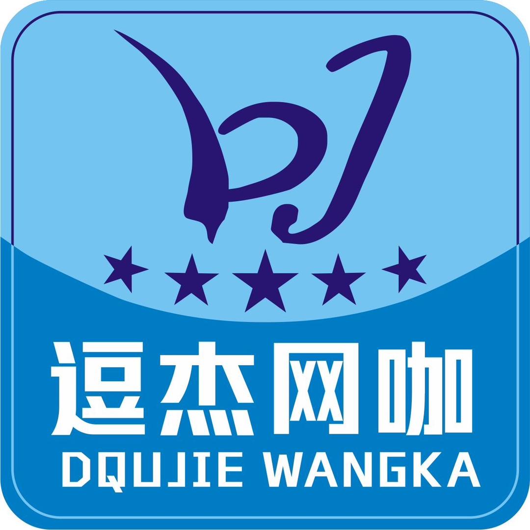 逗杰网咖