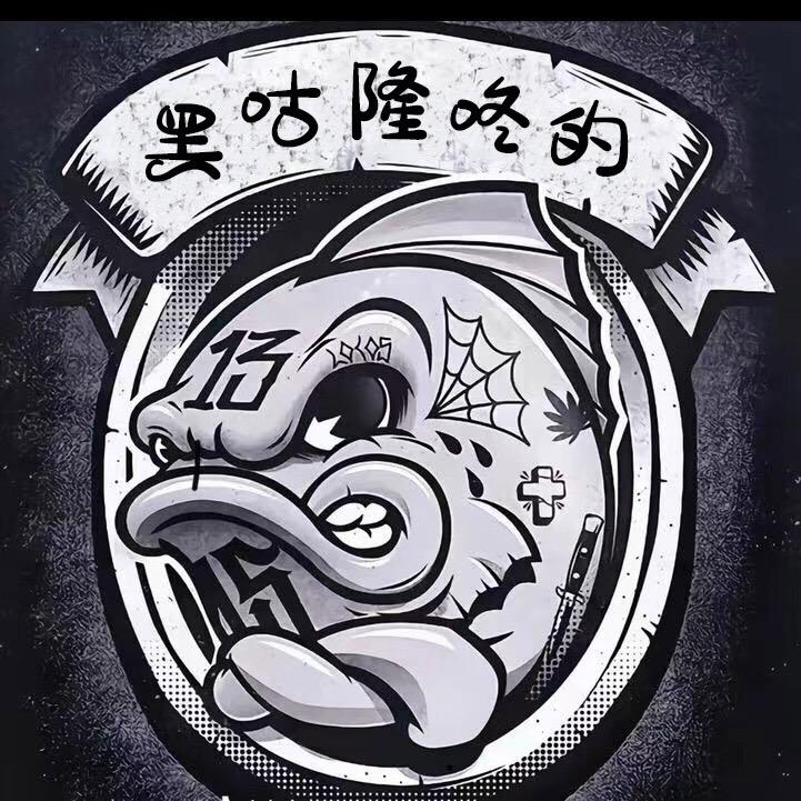 黑咕隆咚的