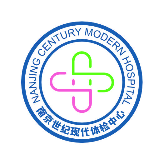 江宁世纪现代女性体检中心