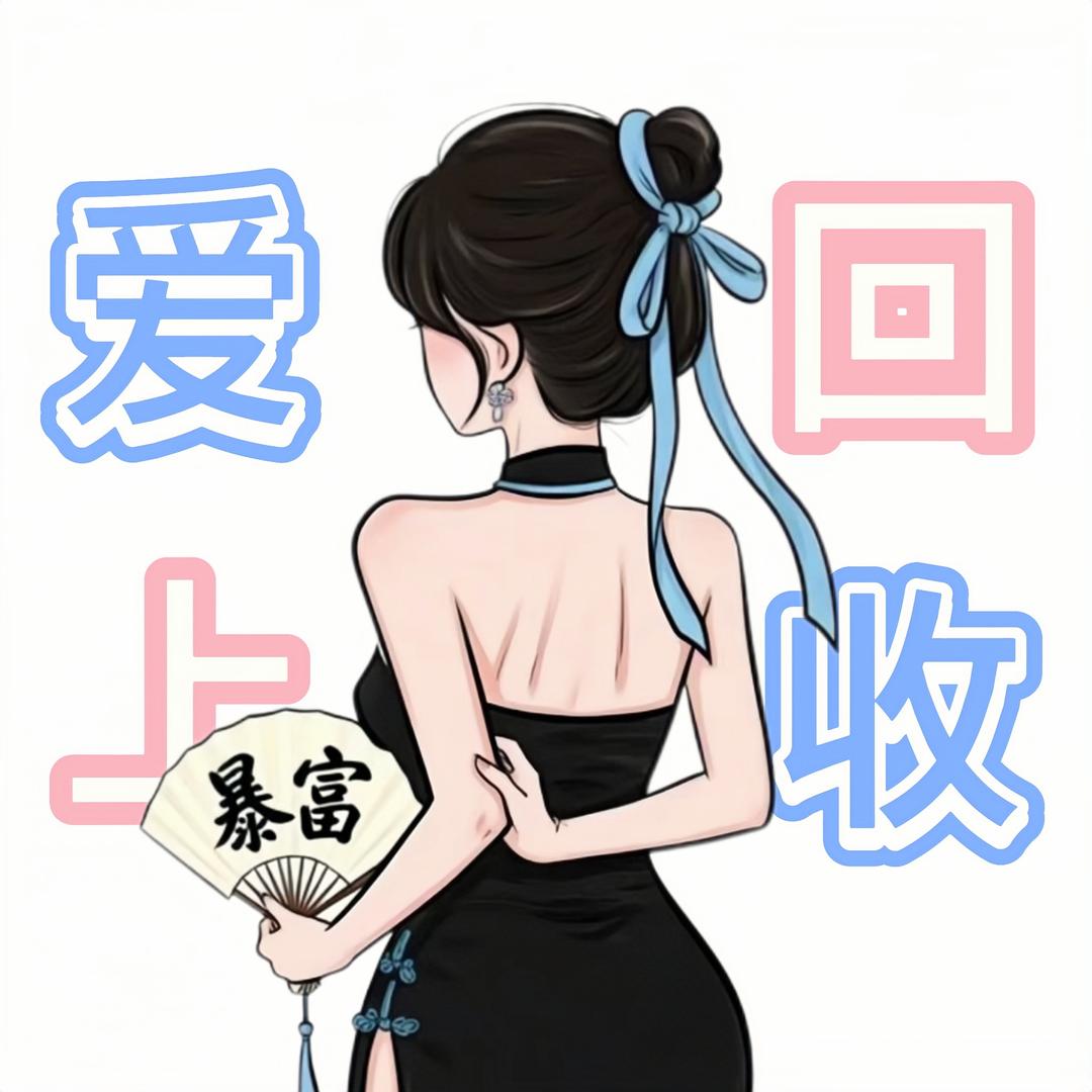 爱上回收二手机-阿七