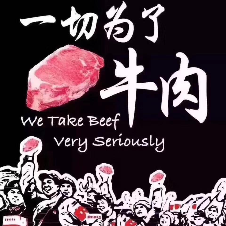 冰鲜牛肉小许