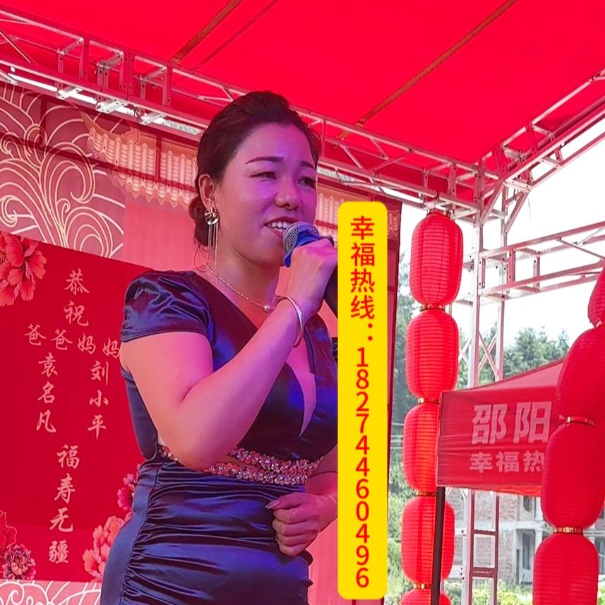 彭桂香［❤️邵阳老罗喜事团长❤️］