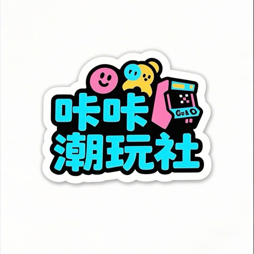 耿鬼拆卡（恋与深空版）