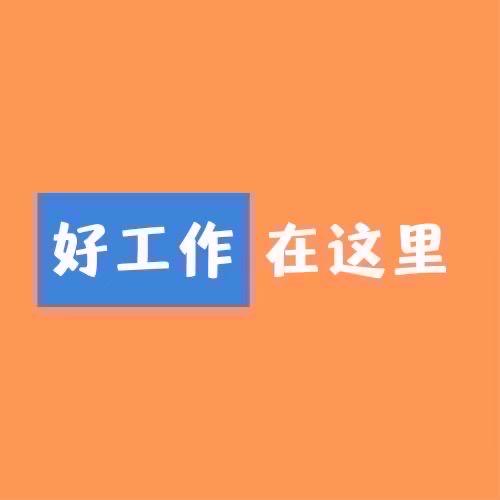 就业辅导中心