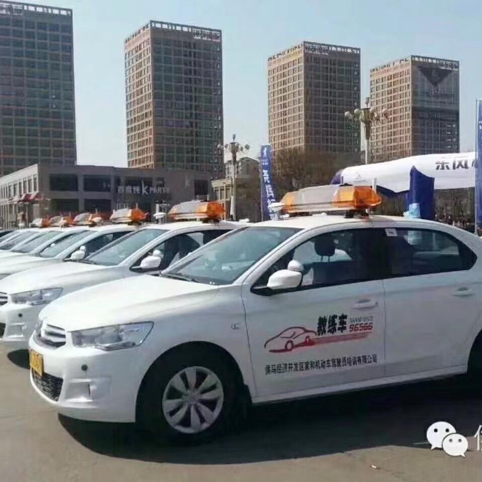 侯马家和驾校张教练