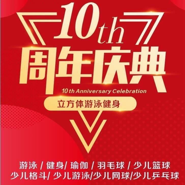 赛汎游泳健身小鹏立方体•赛汎游泳健身馆