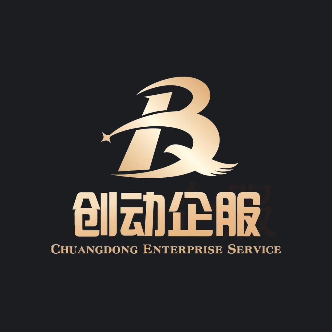 创动全国执照注册注销