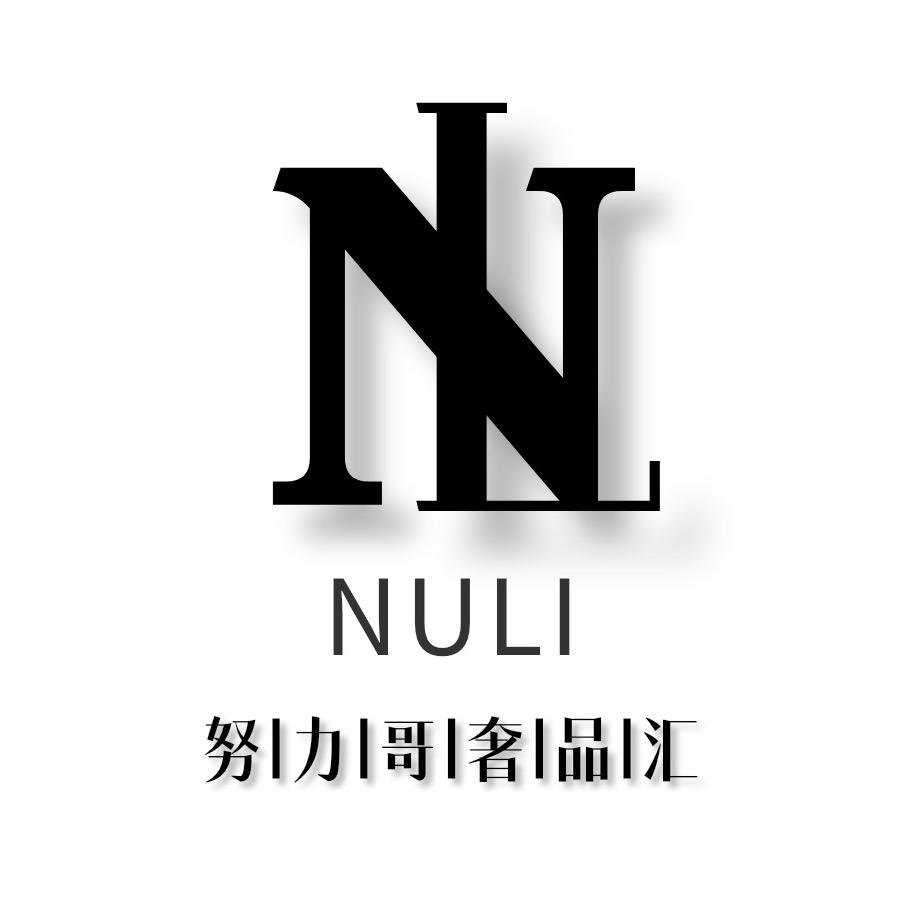 东城街道努力哥奢品汇店
