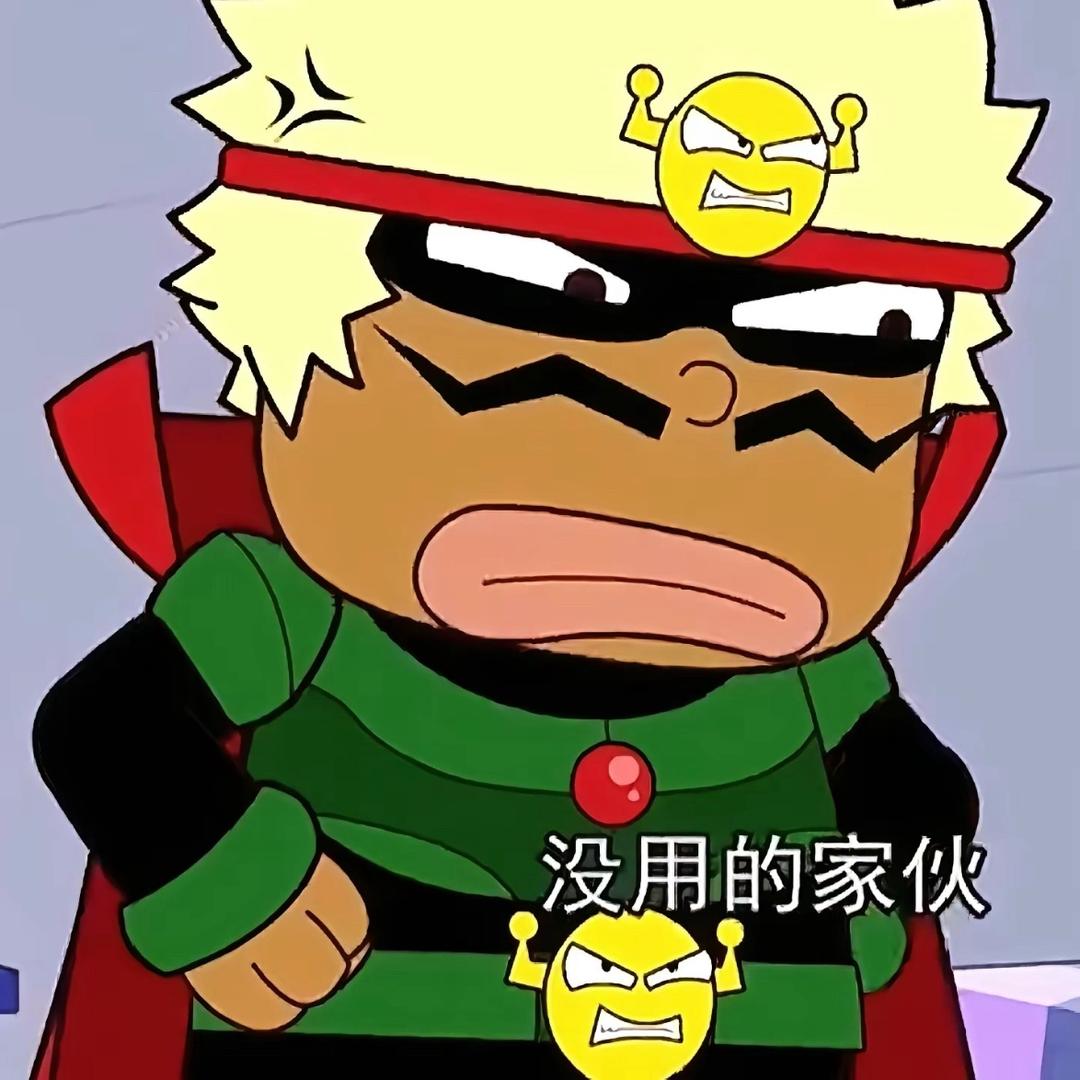 大大怪将军