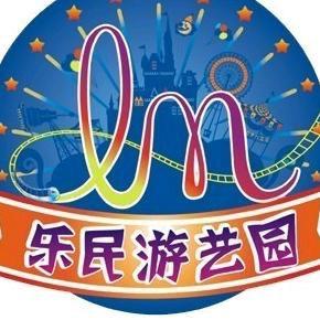东莞水濂山欢乐世界