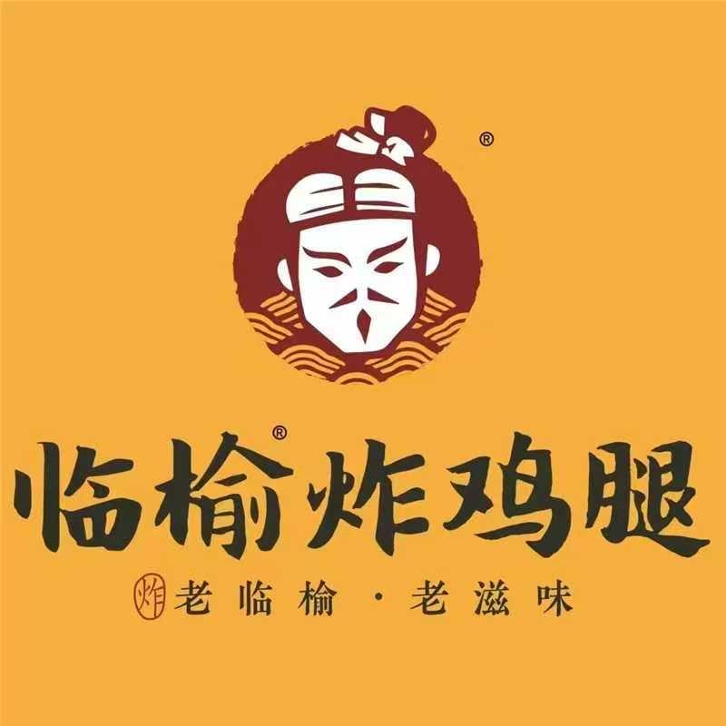 临榆炸鸡腿（红旗街店）