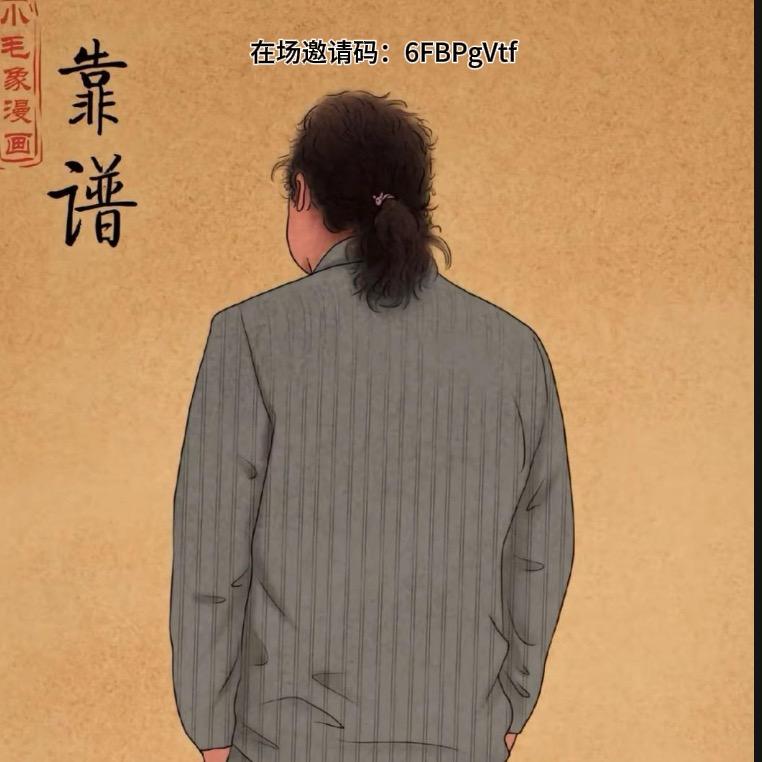 野猪王《312全能王》