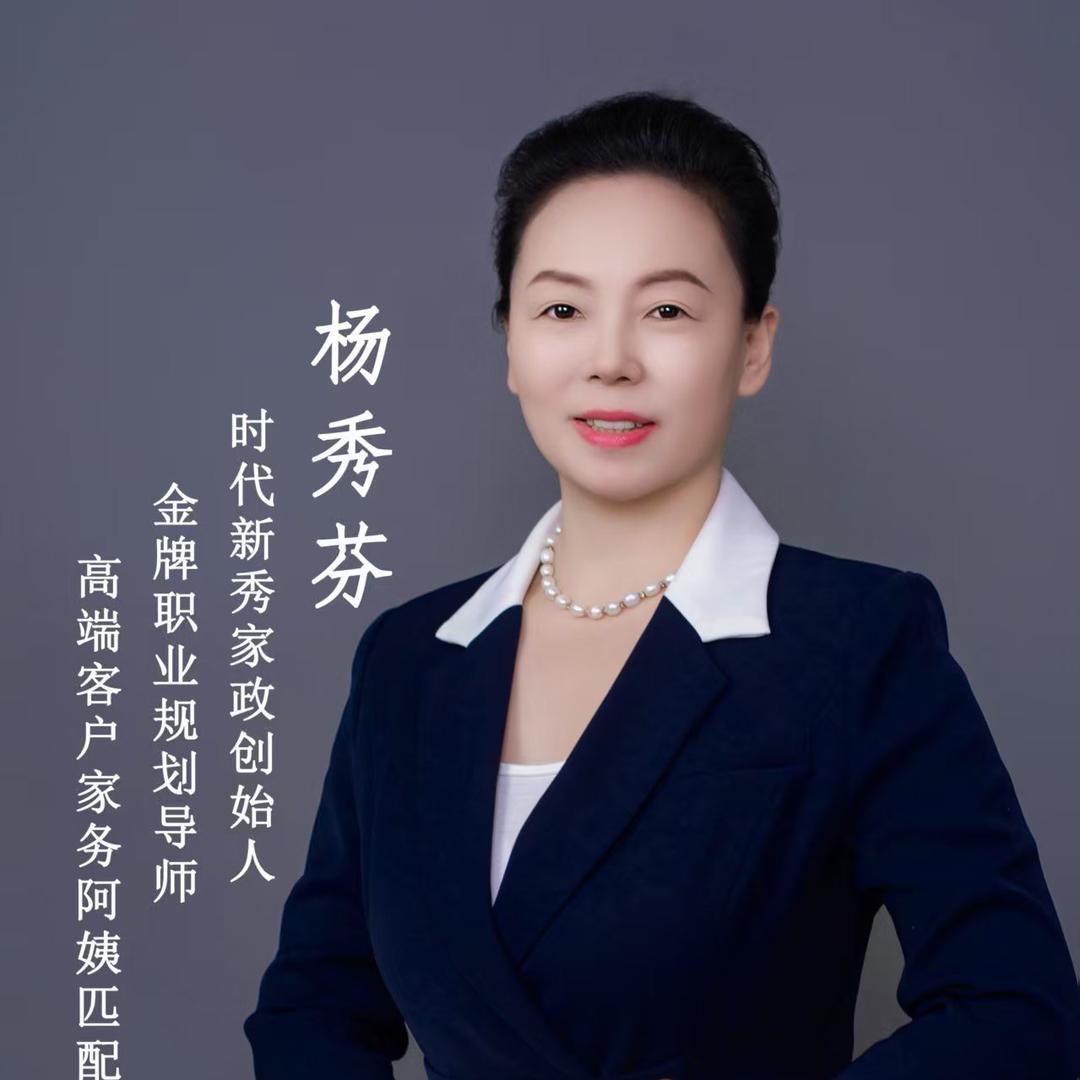 时代新秀家政新实体(带徒)