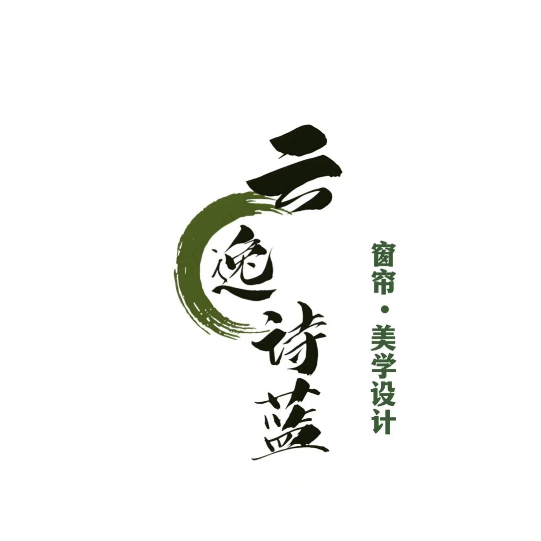 云逸·诗蓝【窗帘美学设计】