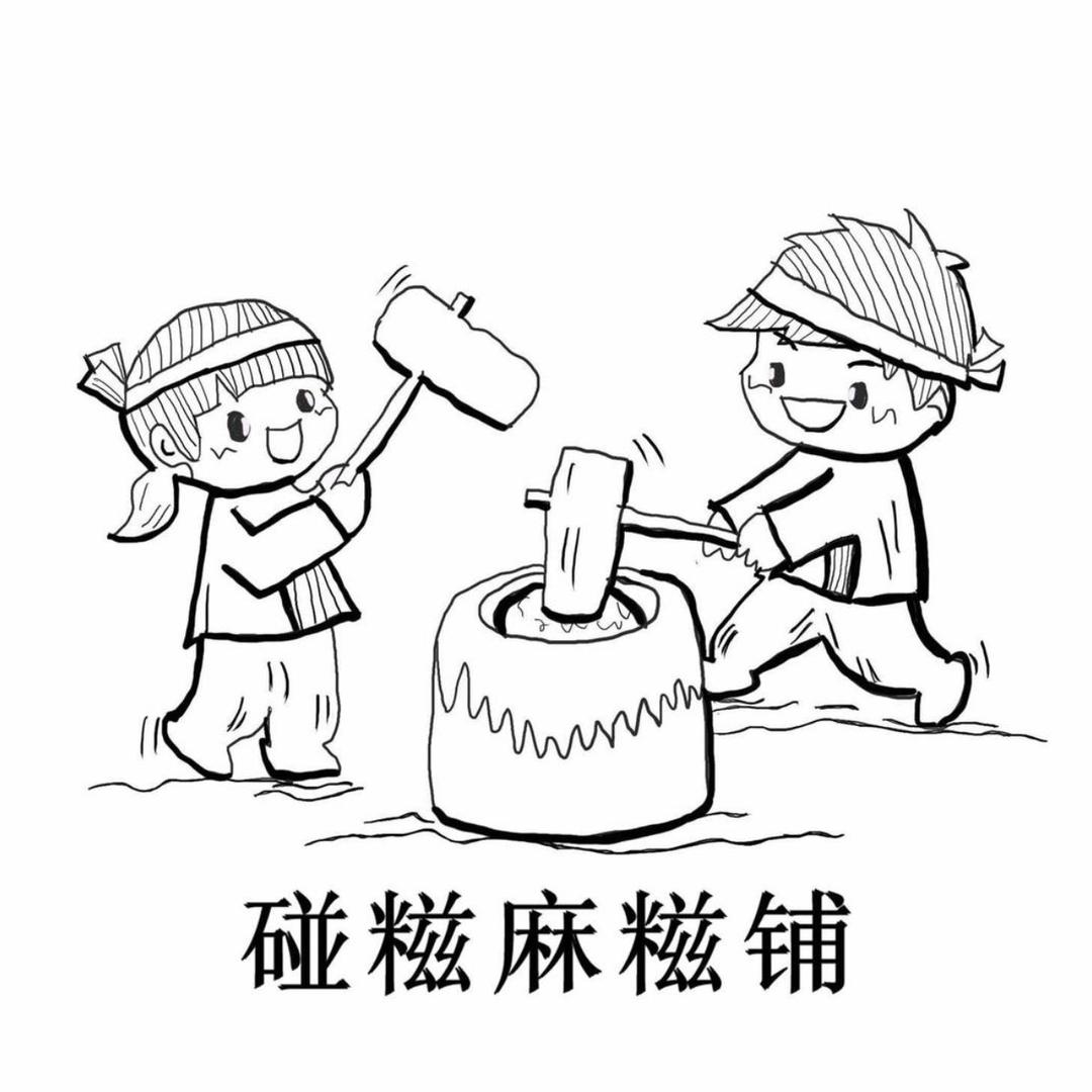 APN·碰糍麻糍铺(宁陵店)