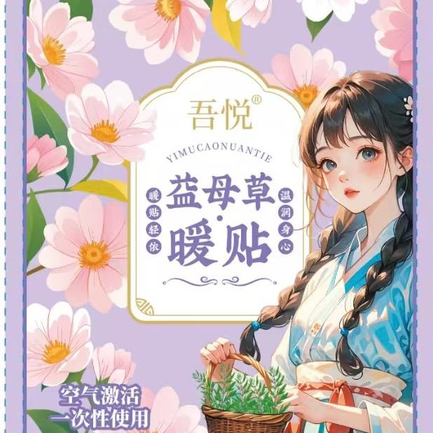 多奇优选（暖贴专场）