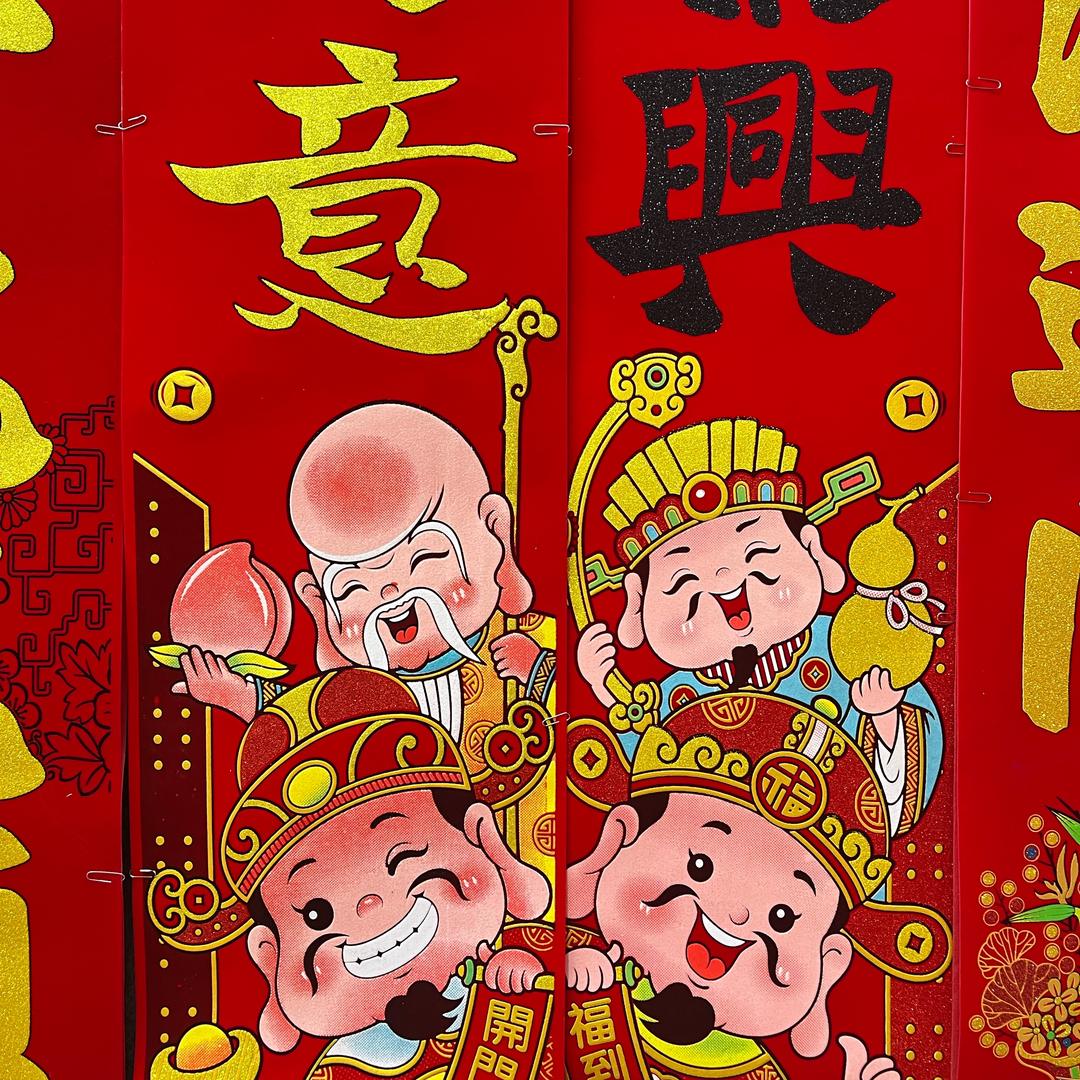 福满满年画春联批发实体经营