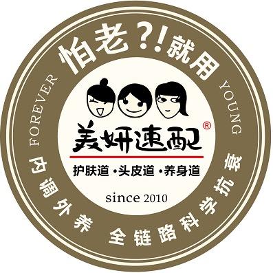 美妍速配内调外养店