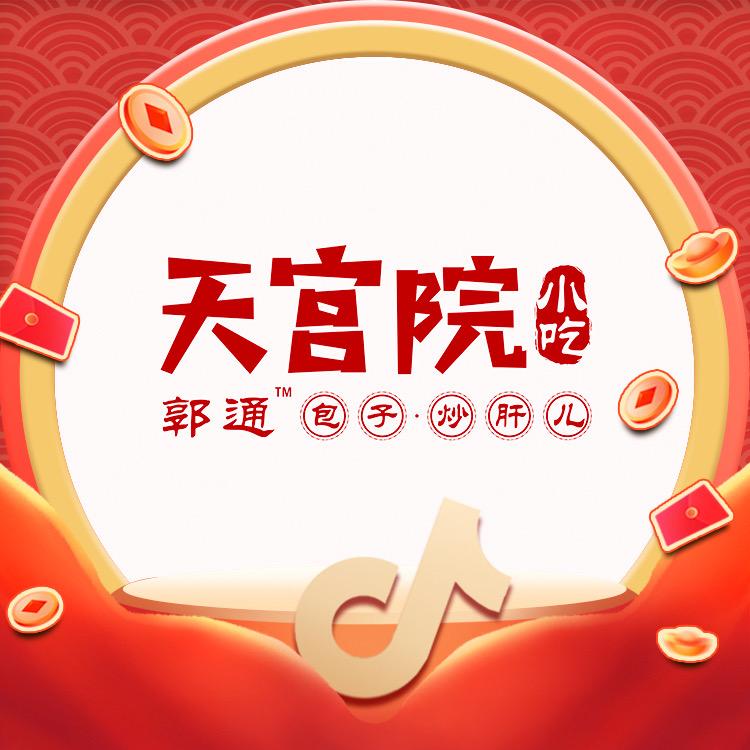 郭通天宫院小吃
