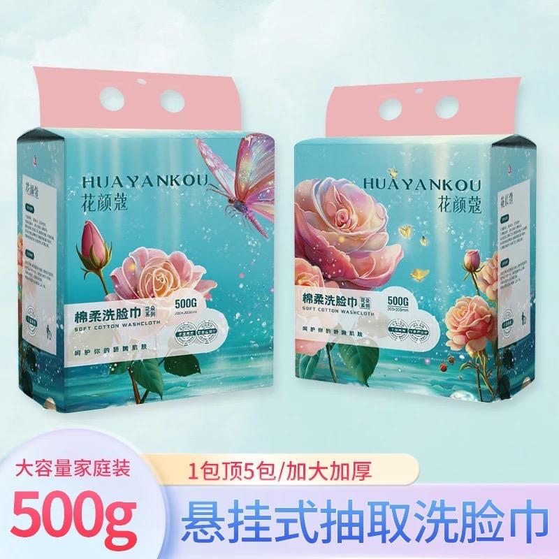 洗脸巾实力工厂可定制加工